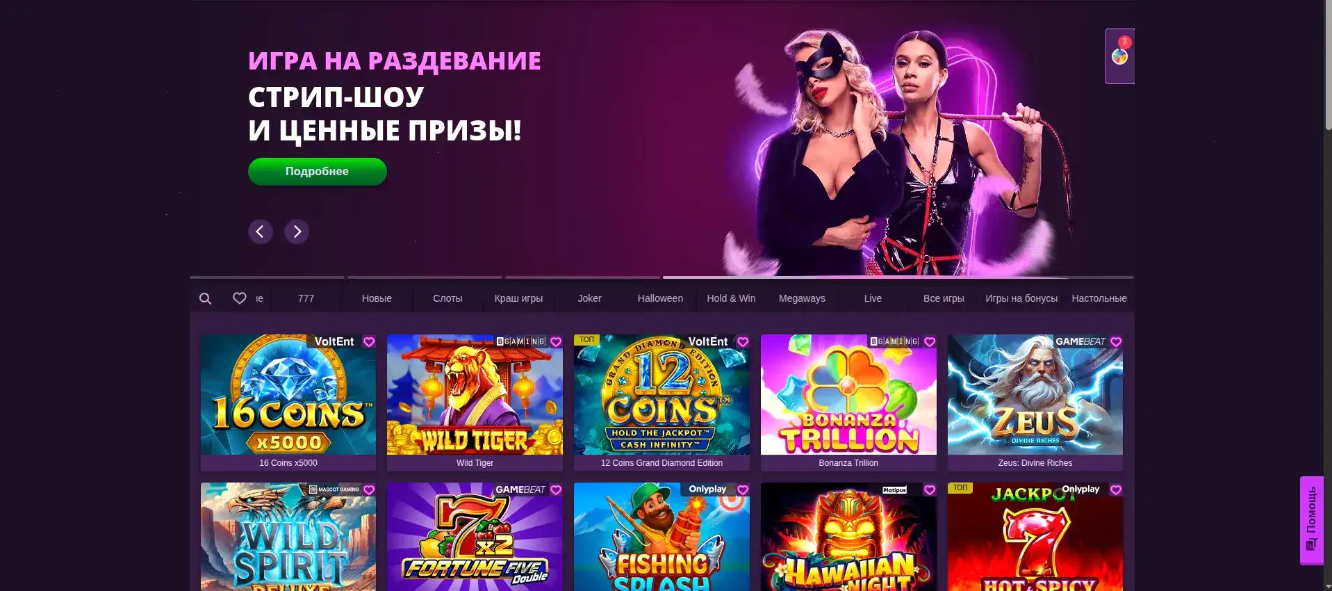 Ф1 казино бонусы и фриспины